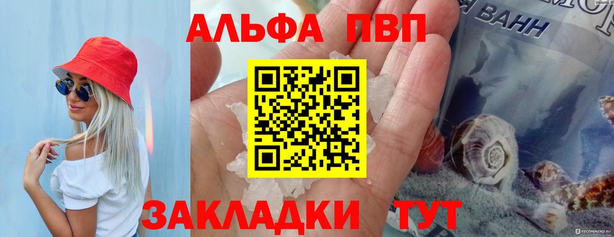 А ПВП кристаллы Кимовск