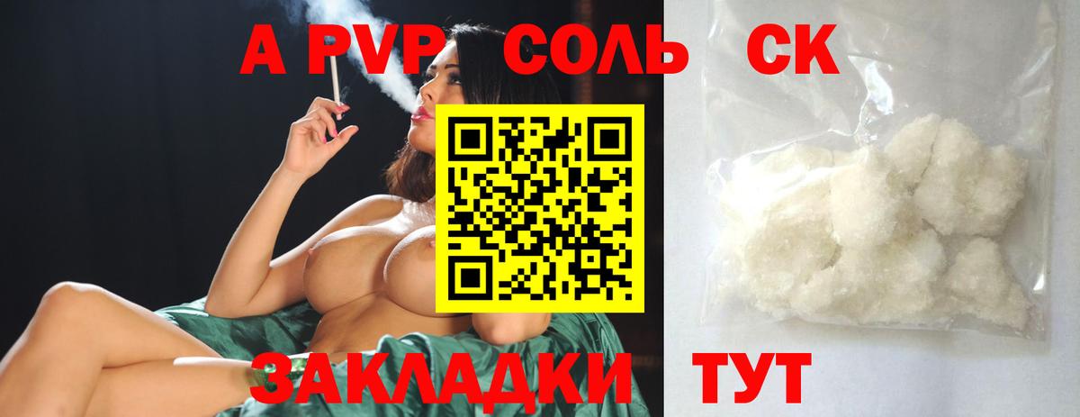Альфа ПВП  Вход с VPN  Альфа ПВП СК КРИС  Alpha-PVP мука  Кимовск  Alpha PVP СК КРИС 