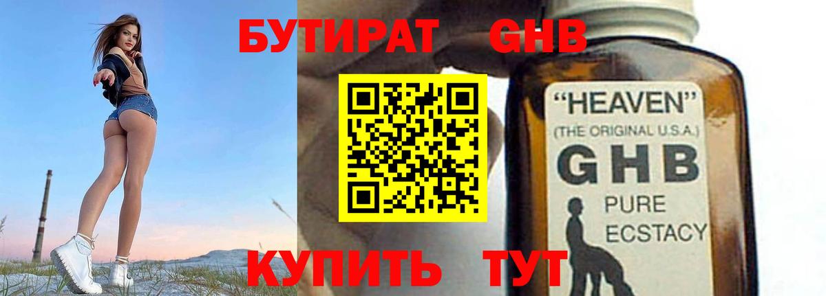БУТИРАТ оксана Кимовск