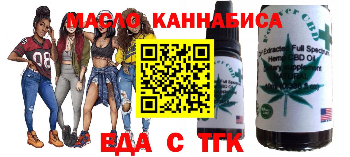 Печенье с ТГК конопля  Вход с VPN  Кимовск 