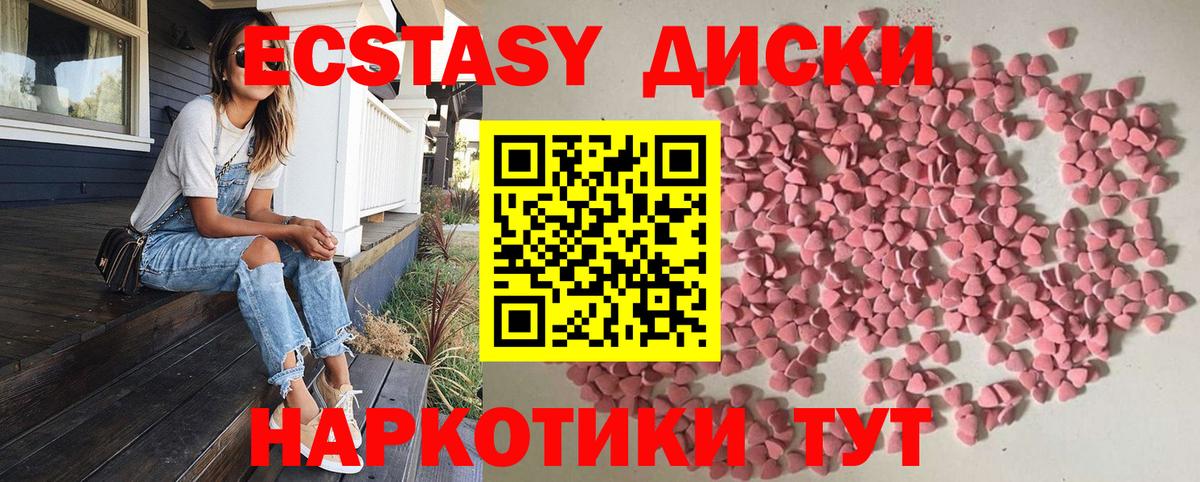 Кимовск  ЭКСТАЗИ 300 mg  Экстази  Ecstasy Дубай  Вход с VPN 