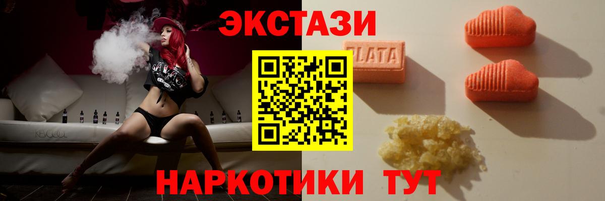 Экстази 300 mg Кимовск