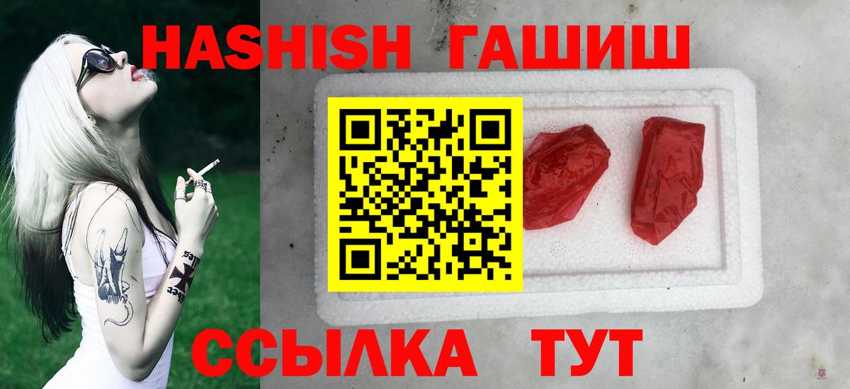 ГАШИШ Изолятор Кимовск