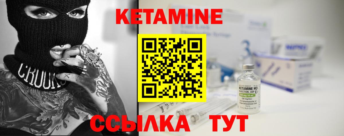 Кетамин ketamine Кимовск