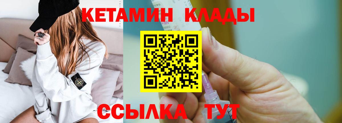 Кимовск  OMG как зайти  Вход с VPN  Кетамин VHQ 