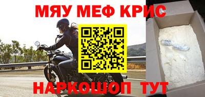прущие крисы Кумертау