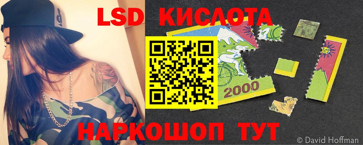 Кимовск  LSD-25 экстази кислота  Вход с VPN  ЛСД экстази кислота 