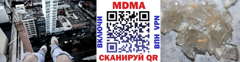 MDMA кристаллы  Кимовск 