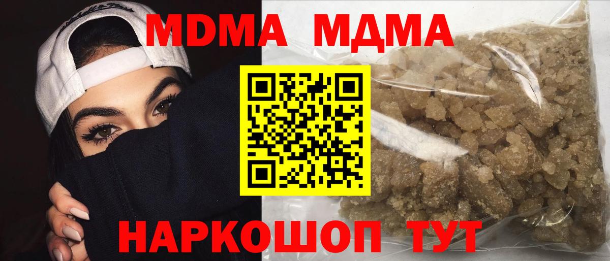 MDMA Molly Кимовск