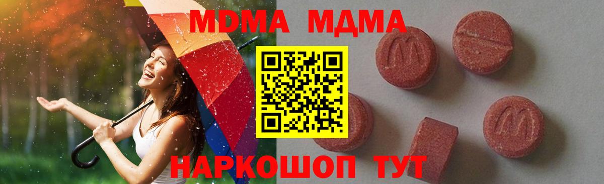 Кимовск  MDMA crystal  Вход с VPN  MDMA  МДМА кристаллы 