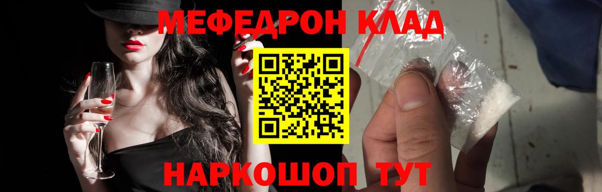Кимовск  МЯУ-МЯУ mephedrone  Вход с VPN  Мефедрон  МЕФ кристаллы 