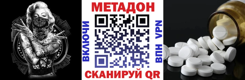 МЕТАДОН methadone  продажа наркотиков  Кимовск 