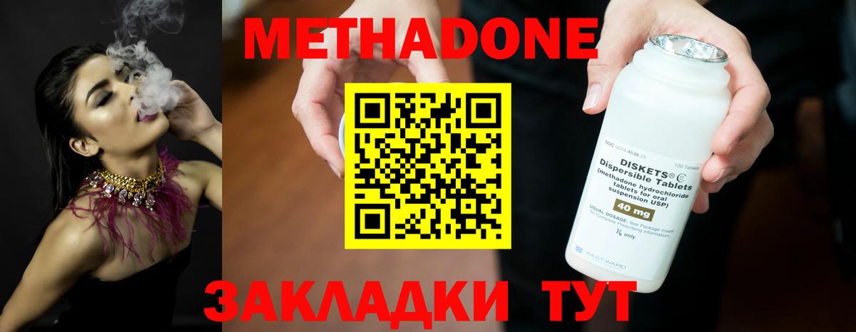 МЕТАДОН мёд  блэк спрут ссылка  Вход с VPN  Кимовск  МЕТАДОН кристалл 