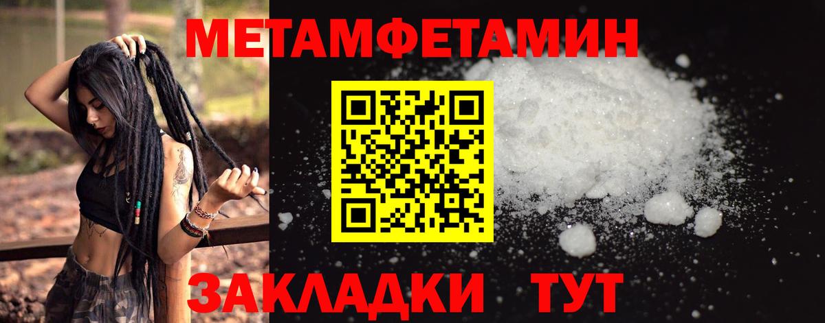 Первитин винт Кимовск