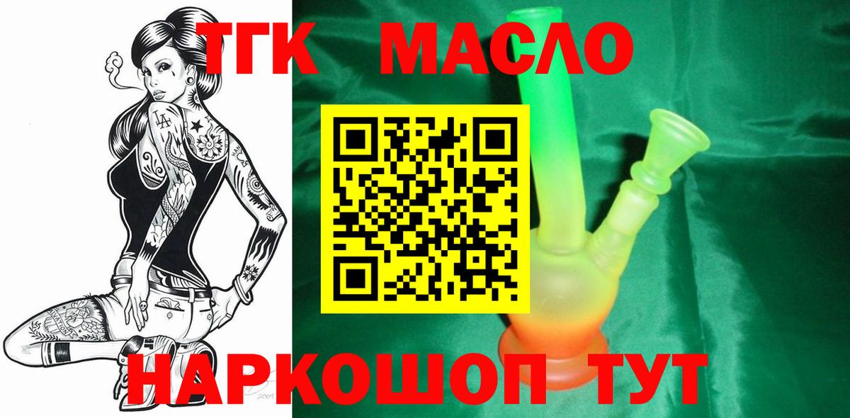 Кимовск  ТГК вейп с тгк  Вход с VPN 